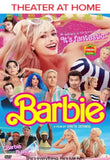 Barbie HD Digital Code (2023) (Redeems in Movies Anywhere; HDX Vudu & HD iTunes Transfer From Movies Anywhere)